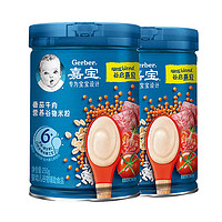嘉宝谷启嘉贝高铁婴儿辅食（6月+2段 ）番茄牛肉营养谷物米粉250g 2罐