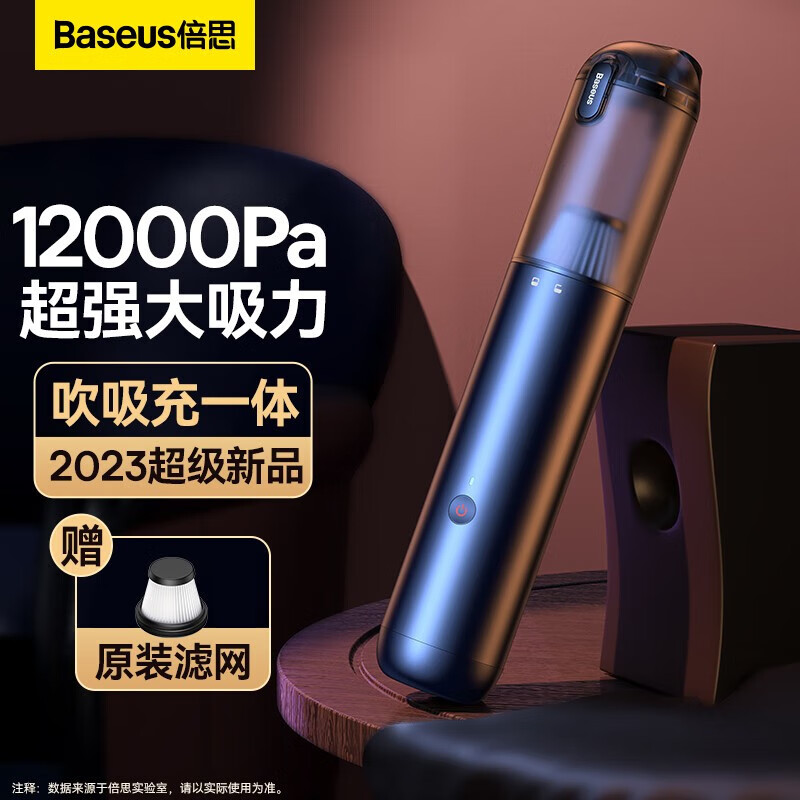 BASEUS 倍思 汽车无线吸尘器黑色