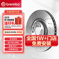 brembo 布雷博 刹车盘前盘2轮打孔盘福特嘉年华马自达2/劲翔09A9681X