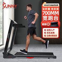 SUNNY 美国跑步机家用小型减震全折叠宽跑台室内运动健身器材免安装