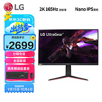 LG 乐金 32GP850 2K180Hz超频 Nano IPS电竞显示屏