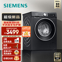 SIEMENS 西门子 iQ300 曜石黑系列10公斤滚筒洗衣机全自动 智能除渍 强效除螨 变频节能 防过敏