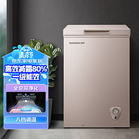 Ronshen 容聲 145升小型冰柜家用單溫冷柜 一級能效減霜80%小冰柜 冷藏冷凍 BD/BC-145ZEAM1/RX