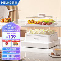 MELING 美菱 MeiLing）電蒸鍋蒸鍋家用蒸包子鍋多功能電蒸箱分體式蒸汽鍋蒸蛋器12L大容量MT-DZ1004