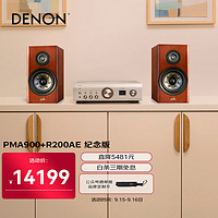 DENON 天龙 PMA900+R200AE纪念版  功放机书架音箱组合套装