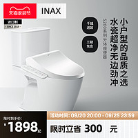 INAX 伊奈 日本伊奈进口小户型马桶座便器家用水瓷超净釉面无边冲水S200