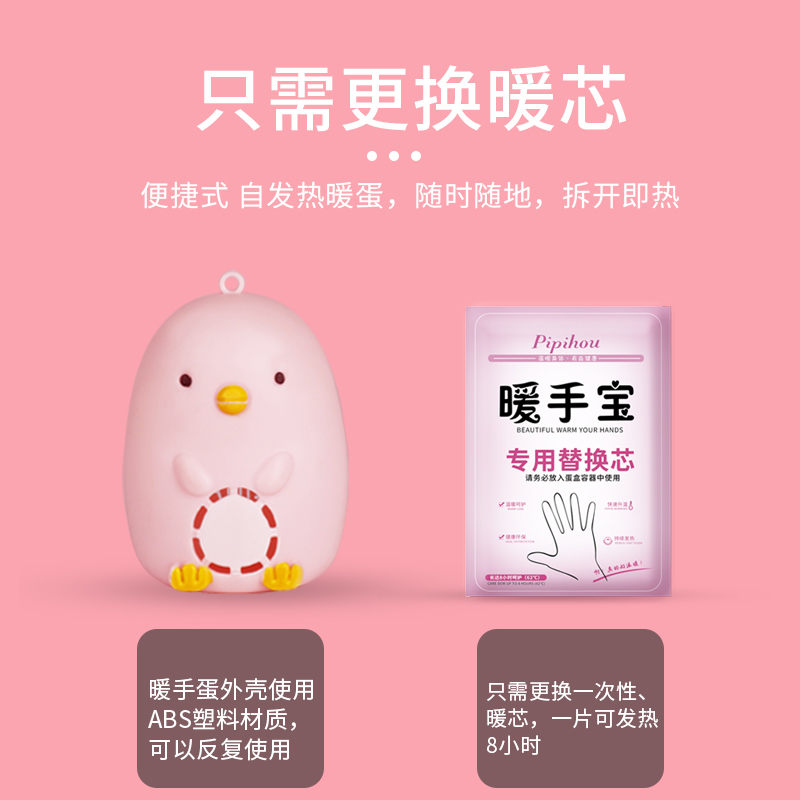 暖手宝暖手蛋替换芯迷你暖手捂学生便携一次性暖手宝宝免充电秋冬