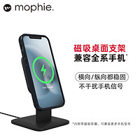 mophie 桌面磁吸支架