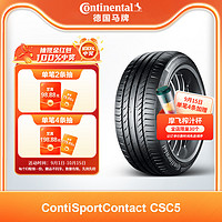 Continental 馬牌 德國馬牌輪胎255/45R18 99W FR CSC5 SSR適配寶馬3系防爆胎