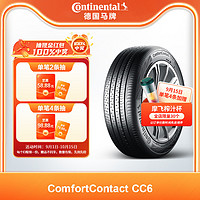 Continental 馬牌 德國馬牌輪胎215/55R16 93V FR COMC CC6適配大眾奧迪沃爾沃