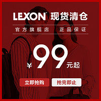 LEXON 乐上 正品商务公文电脑包清仓福袋合集