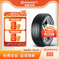 Continental 馬牌 德國馬牌輪胎215/60R17 96H CPC5適配觀致3寶駿東風景逸