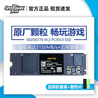 西部數據 WD西部數據黑盤 SN770 SN570 500G/1TB/2TB M.2固態硬盤SSDnvme