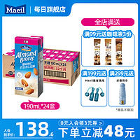 MAEIL 每日 蓝钻巴旦木奶植物奶蛋白膳食饮杏仁奶低脂无糖190ml*24整箱0糖