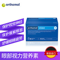 orthomol 德国奥适宝营养番茄红素叶黄素