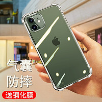 悦可 苹果11手机壳 iPhone11保护套透明轻薄硅胶软壳气囊全包防摔手机保护壳-全透明-6.1英寸