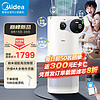 Midea 美的 ?Midea 美的 空氣凈化器 KJ600G-RX600