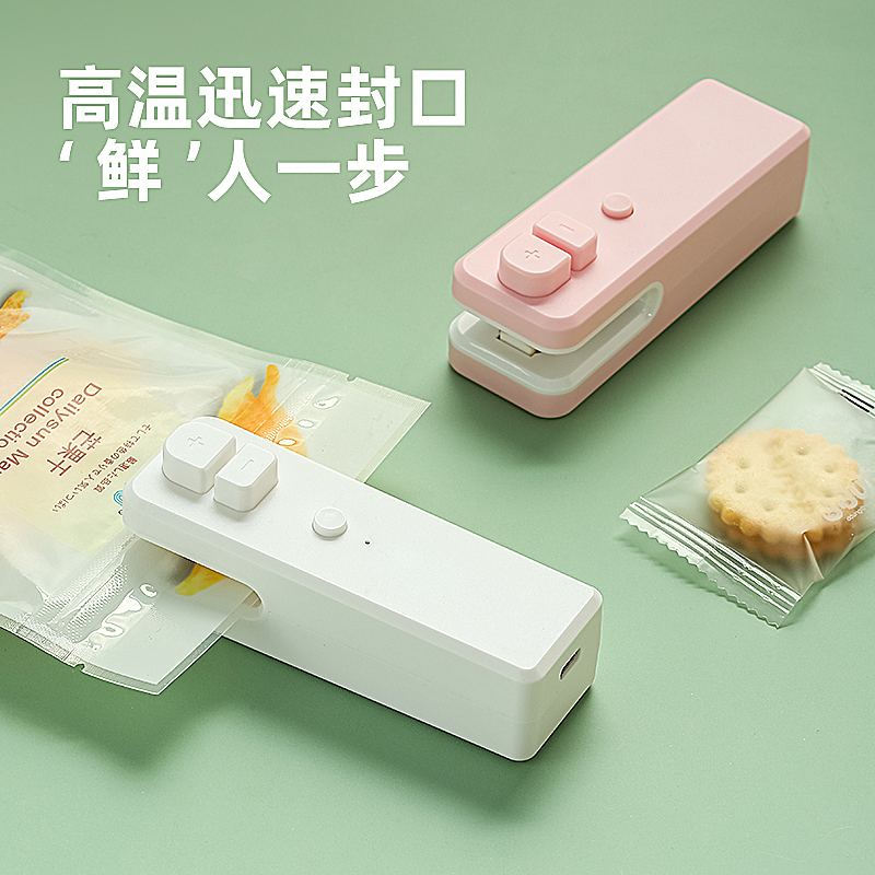 封口机小型手压式家用充电封口器迷你便携零食塑料袋热密封机