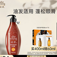 seeyoung 滋源 茶籽控油去屑护发素 400ml（赠生姜防脱洗护套装 洗发水6ml*5+护发素6ml*5）