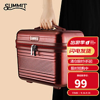 SUMMIT 莎米特 迷你行李箱14英寸小型轻便化妆箱女生手提箱结实耐用 酒红色