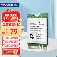 wavlink 睿因 WL-WN675X2M WIFI6千兆双频5G无线网卡M2/NGFF接口笔记本内置网卡蓝牙5.2