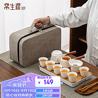 常生源 茶具套装茶盘实木简约家用便携福利礼盒陶瓷 一同如意白瓷茶具