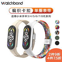 watchband 適用小米手環8/7/6/5/4/3/NFC編織腕帶新款卡扣三四五六七代智能手表替換帶舒適柔軟運動男女非原裝正品配件