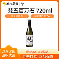 Born 梵 五百万石无滤过纯米大吟酿清酒原装进口日本酒720ml