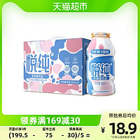 88VIP：喜乐 悦纯0添加蔗糖乳酸菌95ml*20瓶发酵饮料儿童开胃饮品礼盒箱装