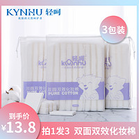 KYNHU 轻呵 3袋装化妆棉卸妆棉卸载用脸部湿敷专用纸巾纯棉大包厚款棉片