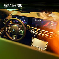 BMW 寶馬 新BMW 3系汽車整車新車訂金