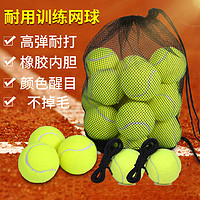 健喜 网球初学者高弹性耐打训练单人带线网球弹力绳回弹比赛按摩宠物球