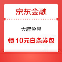 今日好券上新：京东实测10.01-10元生鲜券！天猫超市充1分送9元猫超卡！