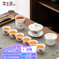 PLUS会员：常生源 茶具套装 陶瓷功夫茶具羊脂玉白瓷盖碗茶杯整套 映日套组
