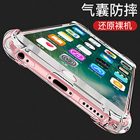 悦可 yueke）苹果6 plus/6s plus手机壳 iphone6 plus/6s plus保护套防摔 硅胶全透明软壳全包-5.5英寸