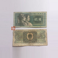 郵幣卡 瑞寶金泉 第四套人民幣 第4版錢幣中國四版老錢大小全套 紀念冊 流通過的80年貳角2毛舊幣 單張
