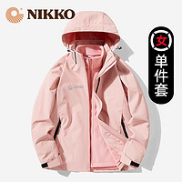 NIKKO 日高 男女款三合一冲锋衣 6266 单层