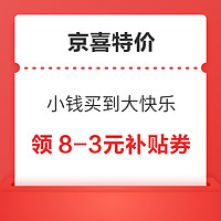 今日好券上新：京东实测10.01-10元生鲜券！天猫超市充1分送9元猫超卡！