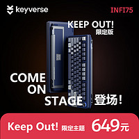 keyverse INFI75 KEEP OUT 限定版 三模機械鍵盤 清霽軸