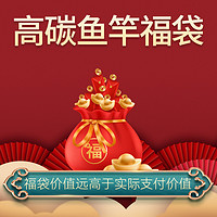 SHUANGBAO 双宝 超值高碳台钓鱼竿福袋鱼竿手竿钓鱼杆