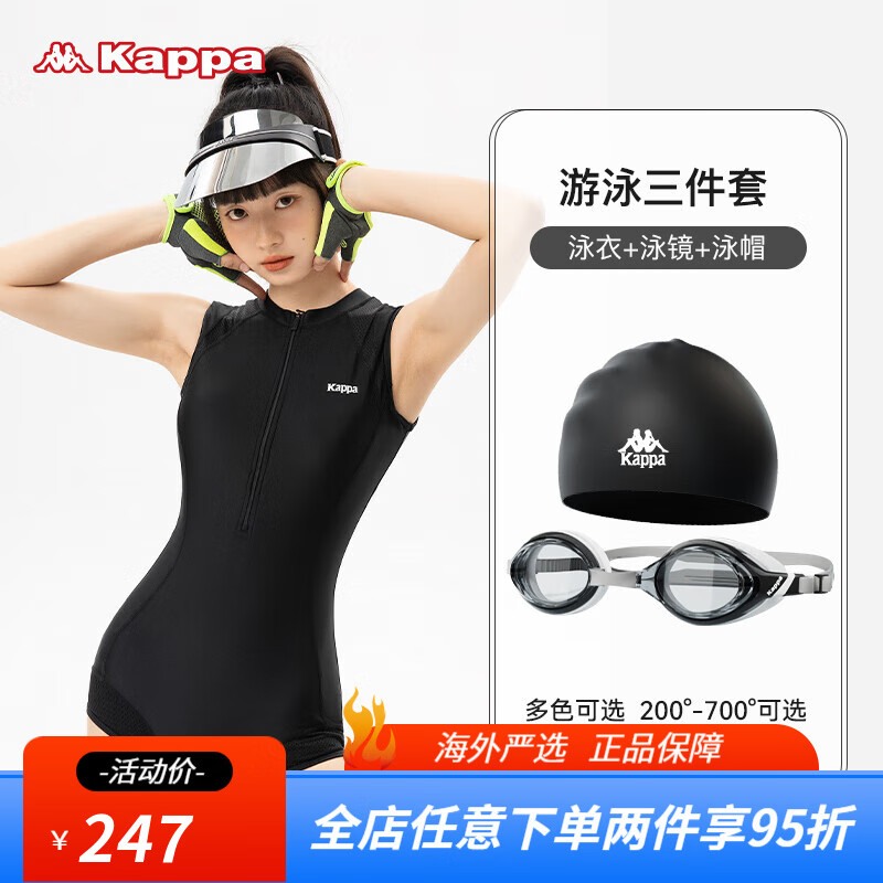 卡帕kappa连体平角女款泳衣高级感显瘦遮肚保守游泳运动竞速专业泳装 黑色三件套 2XL [身高167-177cm体重62-67k