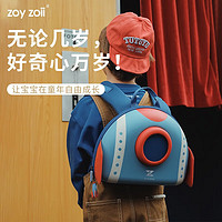 zoy zoii 茁伊幼儿园可爱轻便一二三年级双肩包透气背包男女孩 贴纸礼盒包装