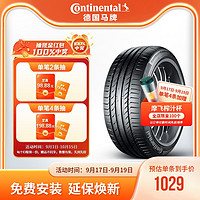 Continental 馬牌 德國馬牌輪胎225/50R17 94W CSC5 SSR防爆胎適配奔馳C級