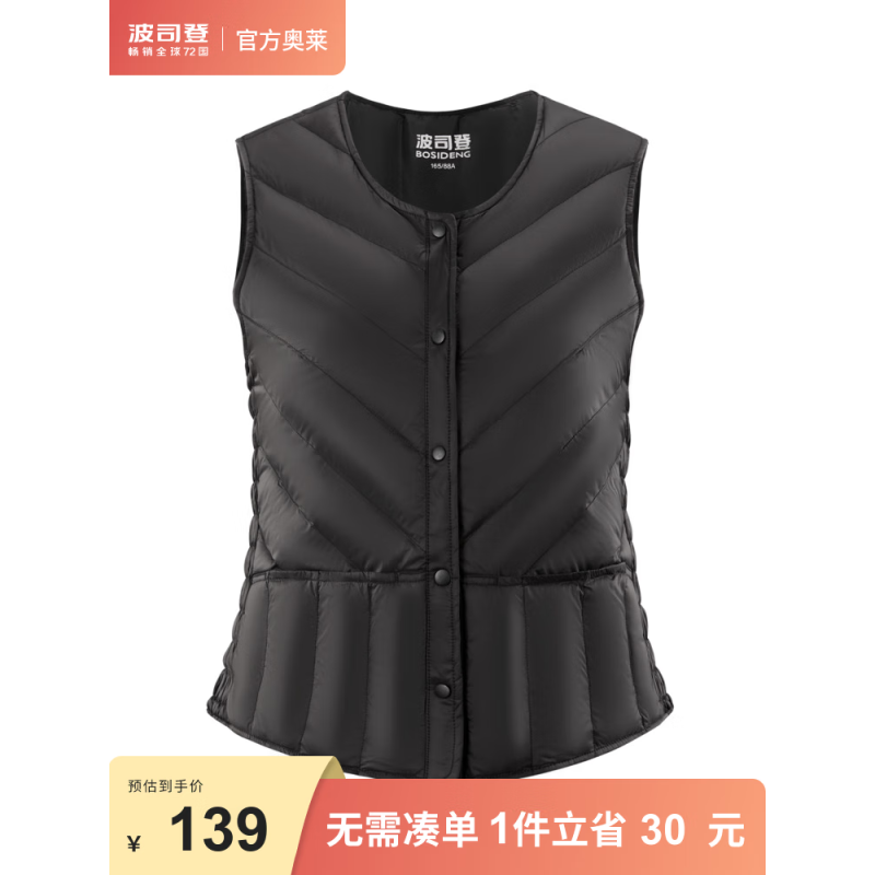 波司登（BOSIDENG）女士羽绒马甲春秋季外穿时尚休闲短款修身透气外套百搭B20130002 黑色8056 180/100A