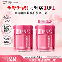 AUPRES 欧珀莱 均衡淡纹修护柔润乳霜 50g