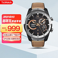 TicWatch Pro2021北斗四星定位智能通知4G独立通话NFC支付心率户外运动智能触屏手表 活力棕（4G通话版）