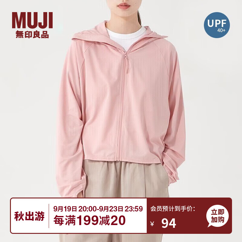 MUJI 無印良品 女款拉链连帽衫 BB12CC3S