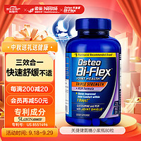 Osteo Bi-Flex 关捷健氨糖软骨素钙片小紫瓶80片 美国原装进口维骨力 盐酸氨基葡萄糖 骨维力中老年关节保健品