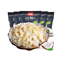 88VIP：Nanguo 南国 海南特产香脆椰子脆片5袋