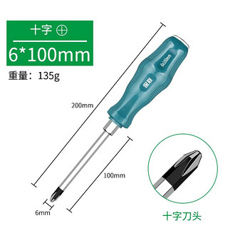 保联穿心螺丝刀工具套装改锥超硬敲击工业级加长螺丝批平口梅花起子 穿心可敲击6x100十字